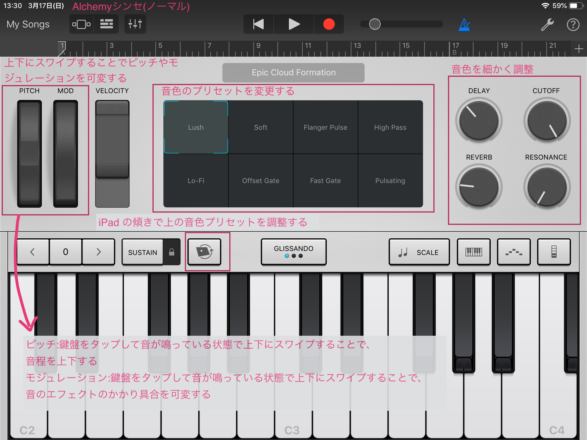 Garageband Ios版 の使い方 Smart Piano Alchemy ガレバンrocks