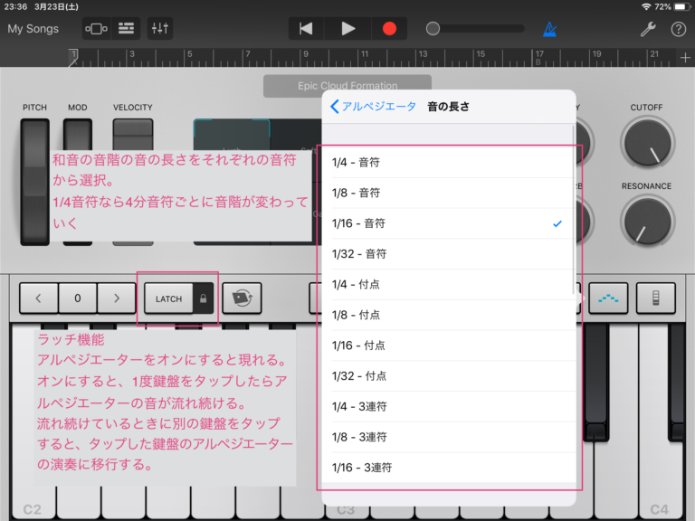 GarageBand(iOS版)の使い方 Smart Piano,Alchemy ガレバンRocks