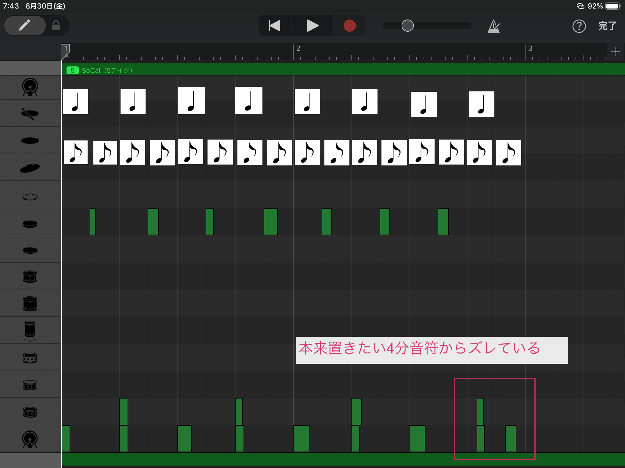 Garageband Ios版 の使い方 クオンタイズのやり方 ガレバンrocks