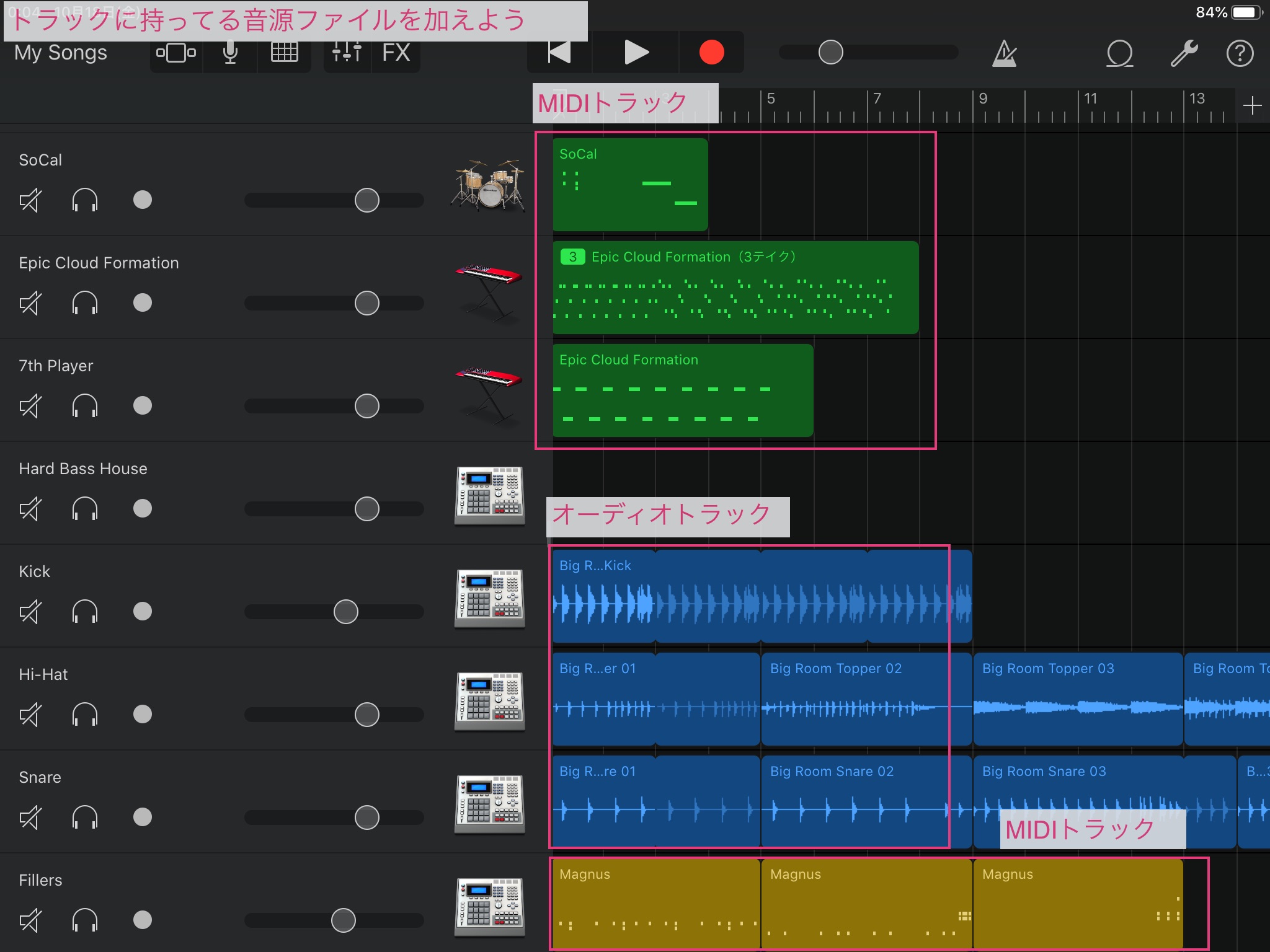 Garageband Ios版 の使い方 既存の音楽データをオーディオトラックに挿入する ガレバンrocks