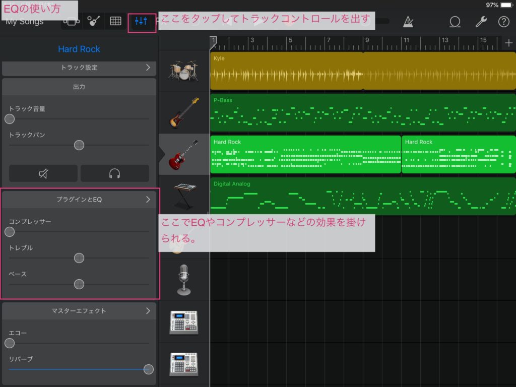 GarageBand(iOS版)の使い方〜ビジュアルEQの使い方〜 ガレバンRocks